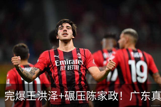 完爆王洪泽+碾压陈家政！广东真核打成大腿，杜锋为他交易徐杰？